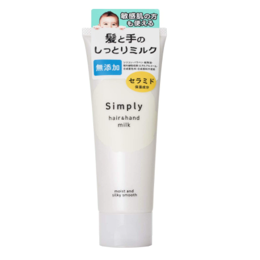 ヘア&ハンドミルク トリートメント