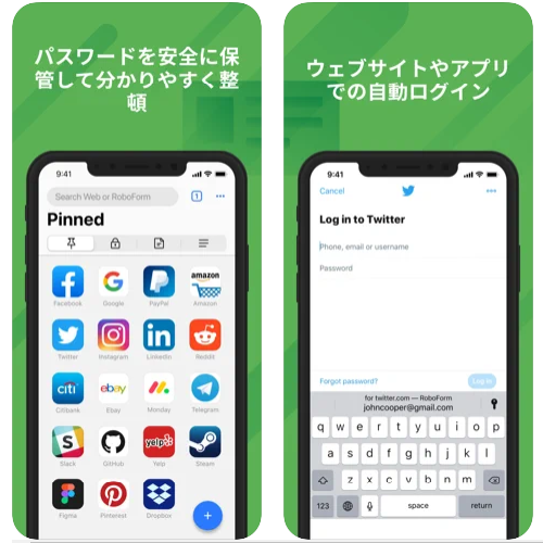 パスワード管理 ロボフォーム 