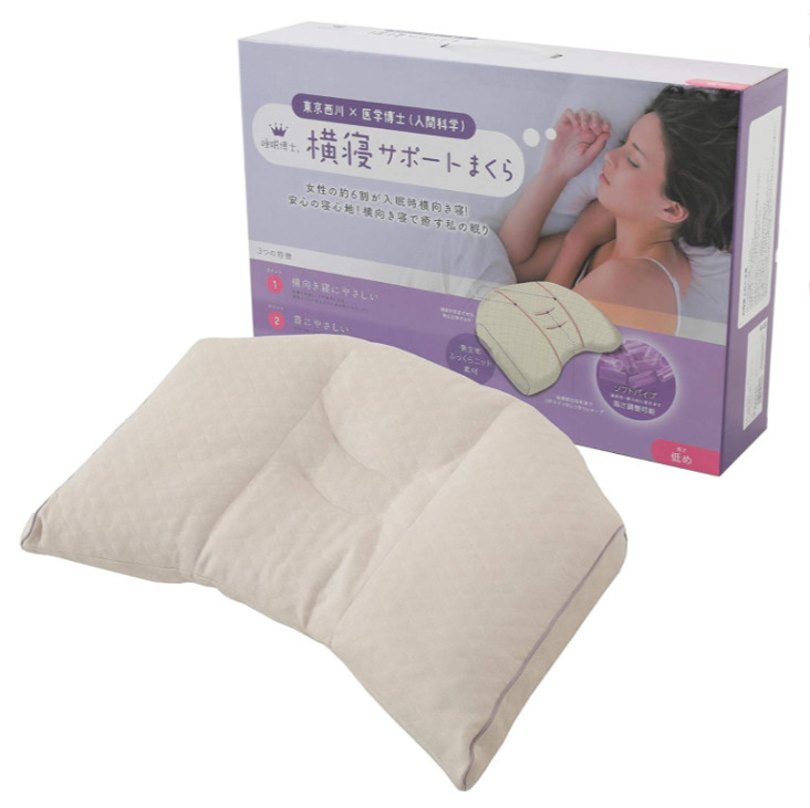 睡眠博士シリーズ 横寝サポートまくら