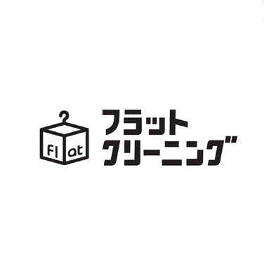 フラットクリーニング