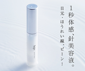 lujoニードルセラム