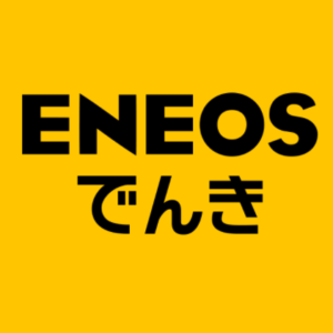 ENEOSでんき