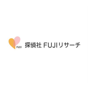 探偵社FUJIリサーチ