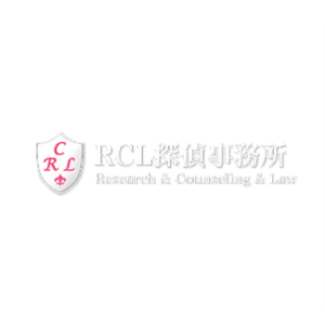 RCL探偵事務所