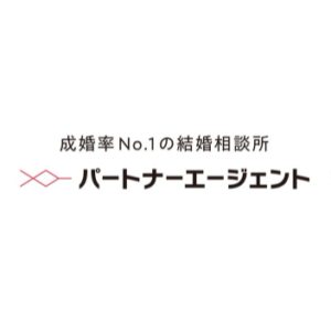 パートナーエージェント