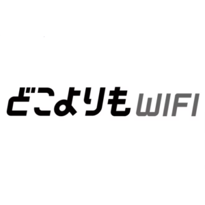 どこよりもWi-Fi