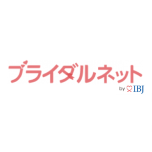 ブライダルネット