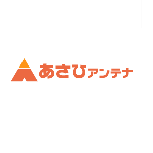 あさひアンテナ