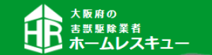 ホームレスキュー