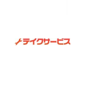 テイクサービス