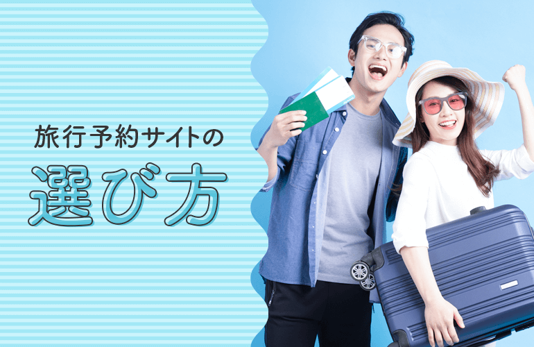 旅行に向かう持つ男性と女性