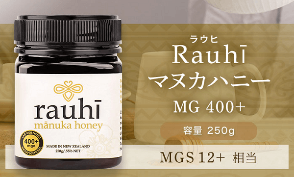 マリリニュージーランド Rauhi（ラウヒ） マヌカハニー MG400以上 （MGS12+相当）