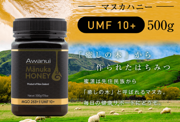 トーマス マヌカハニーUMF 10+ 500g