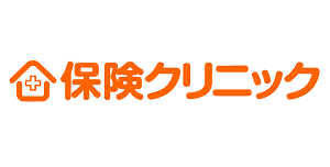 保険クリニック