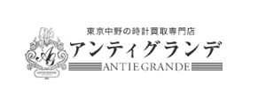 ANTIEGRANDE（アンティグランデ）