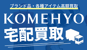 コメ兵
