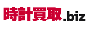 時計買取.biz
