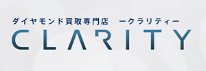 クラリティ