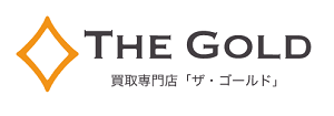 ザ・ゴールド