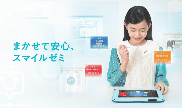 ジャストシステム スマイルゼミ 英語プレミアム