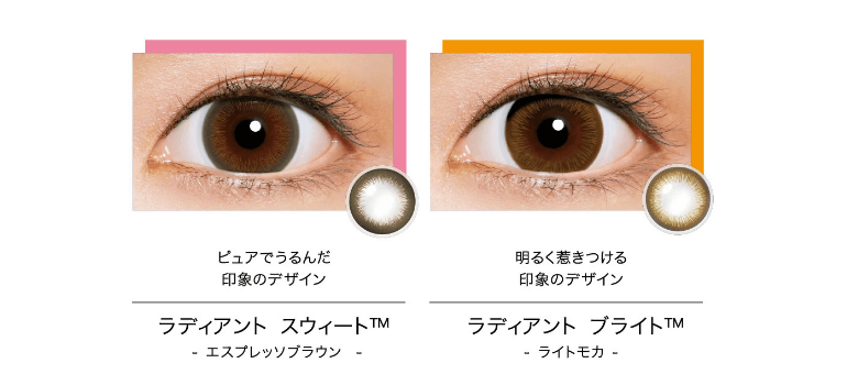 ACUVUE DEFINE（アキュビュー ディファイン）