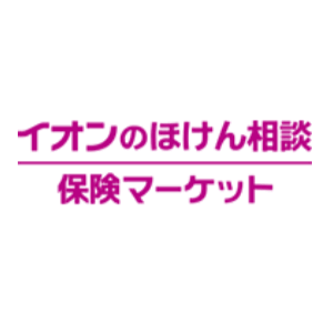 イオンの保険相談 保険マーケット