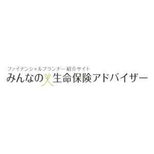 みんなの生命保険アドバイザー