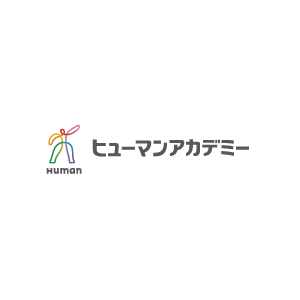 ヒューマンアカデミー