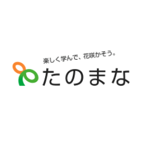 たのまな