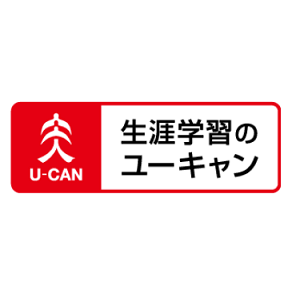 ユーキャン