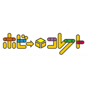 ホビーコレクト