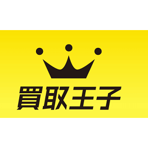 買取王子
