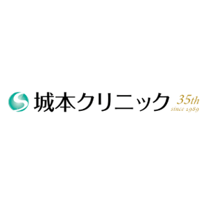 城本クリニック