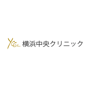 横浜中央クリニック