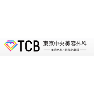 TCB東京中央美容外科