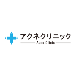 アクネクリニック