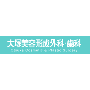 大塚美容外科