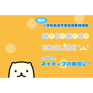 MOCOMOCO ENGLiSH