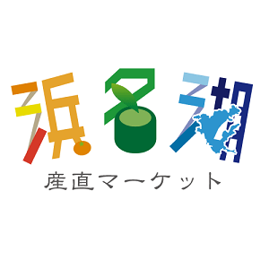 浜名湖産直マーケット