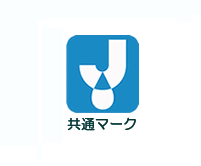 浄水器適合マーク