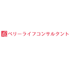 株式会社ベリーライフコンサルタント