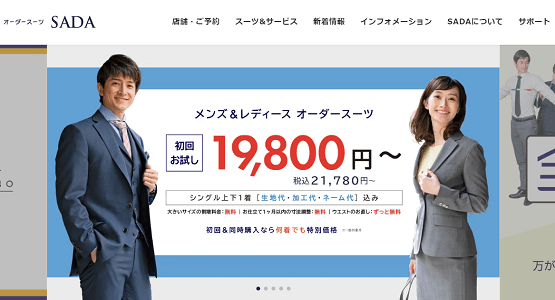 オーダースーツSADA