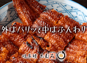 うなぎ屋たむろ